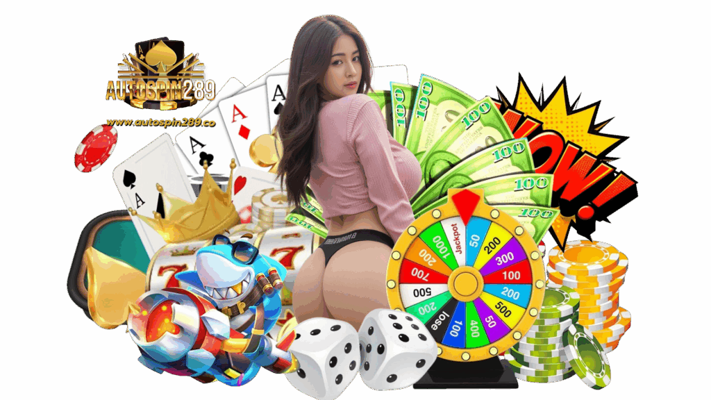 autospin289 นำเข้าเกมจากต่างประเทศให้ใช้งานรับรองคุ้ม รับรอง